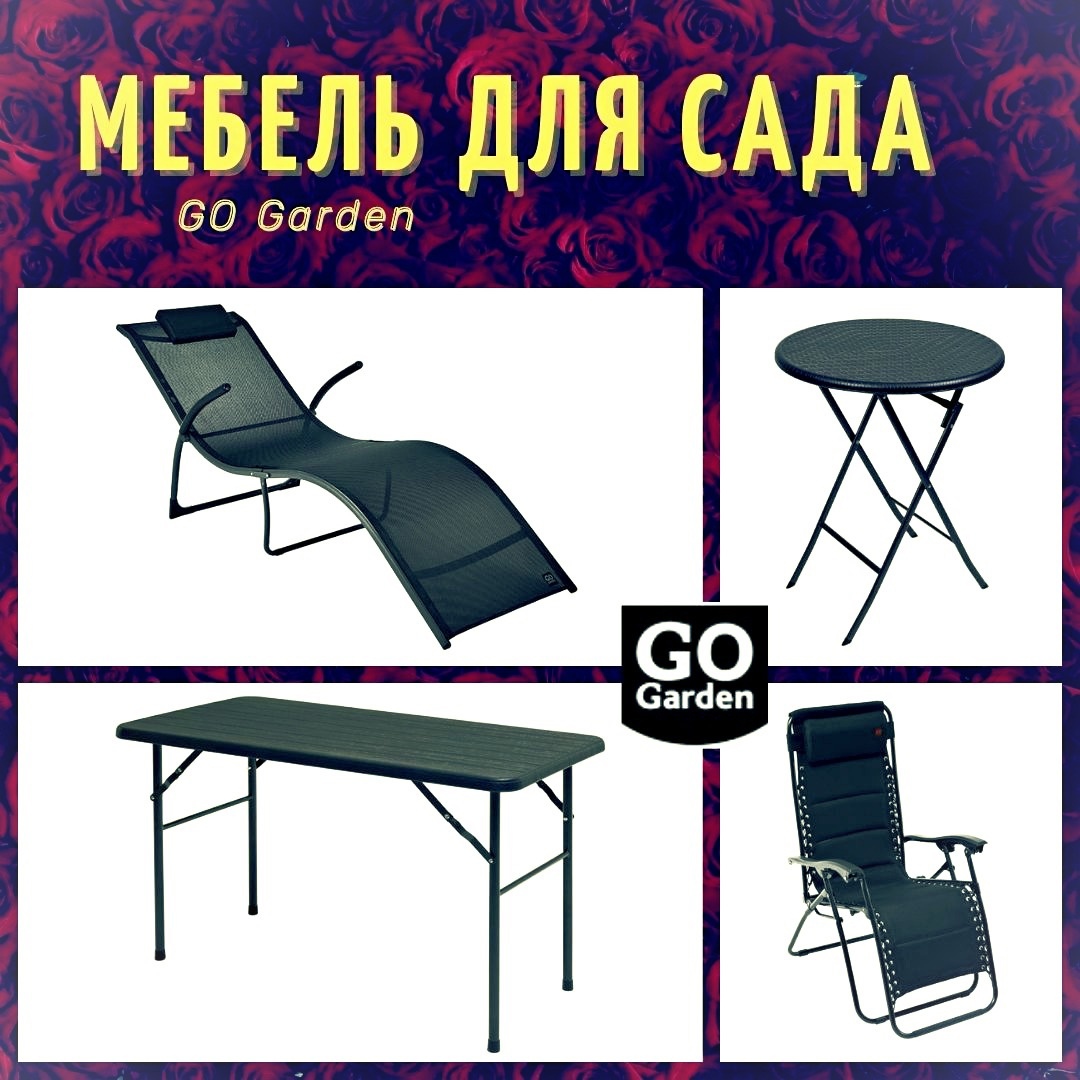 Шезлонг go garden fiesta